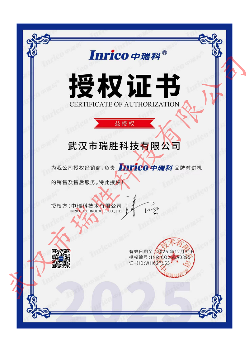 中瑞科授權(quán)證書.png